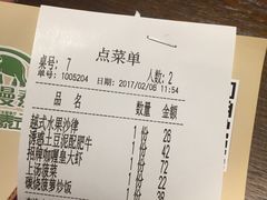 账单-曼泰·泰餐(京华城店)