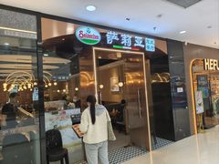 -萨莉亚意式餐厅(河东万达店)