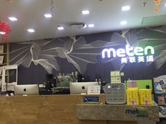 -美联英语(中关村中心)