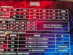 -好乐迪量贩KTV(春熙路香槟广场店)