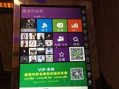 -堂会(白云店)