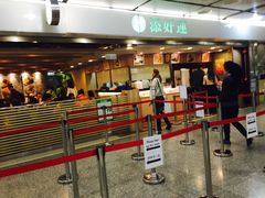 -添好运点心专门店(中环IFC店)