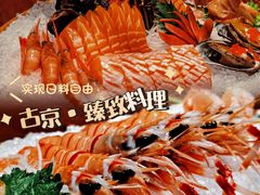 -古京·臻致料理(月湖店)