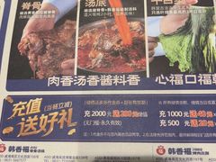 -韩香福脊骨汤锅(上杭路店)