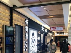 -新太二·鲜料川菜(群光广场店)