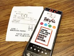 -鲜芋仙(中山路店)