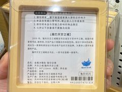 -猫的天空之城概念书店(苏州诚品店)