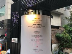 -普乐酱蟹(coex店)