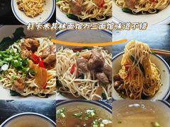 -万三面馆(青龙正街太古里店)