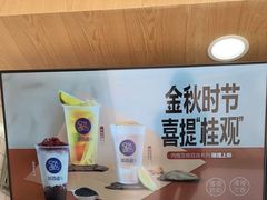 -茶百道(南浦里店)