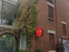 -1912街区
