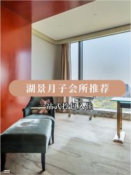 -耐味林月子会所(黄兴公园店)