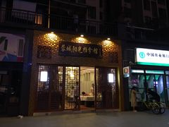 -蓉城阳光推拿馆(羊子山路店)