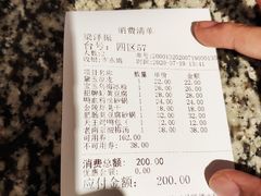 账单-南京大牌档(凯德大峡谷店)