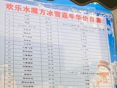 -欢乐水魔方水世界