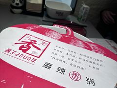 -川成元·麻辣香锅(凯德MALL西直门店)