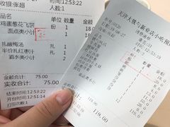 账单-大铁勺新津菜(东丽阳光新业广场店)