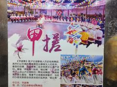 -摩梭传统篝火晚会