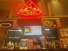 -伽喱博士 Dr.CURRY咖喱饭(太阳宫咖喱店)