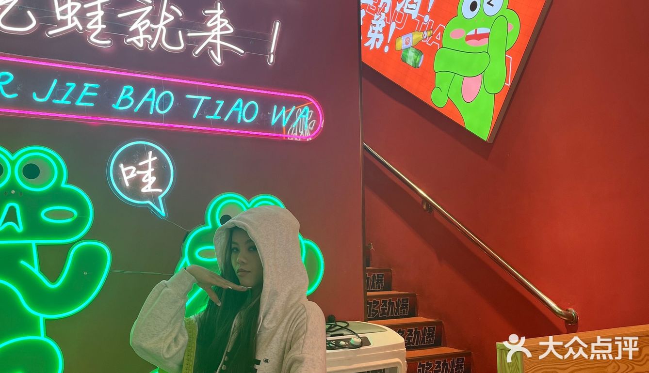 最爱吃牛蛙