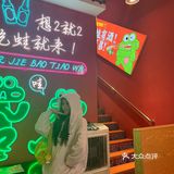 最爱吃牛蛙