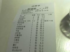 账单-酸婆娘重庆菜(紫竹路店)