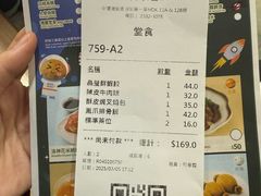 -添好运点心专门店(中环IFC店)