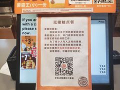 -汉堡王(西铁营万达店)