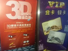 -飞扬影城(正佳IMAX店)