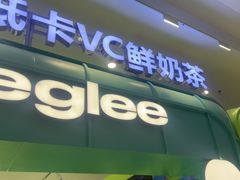 -gleeglee乐溢亦茶(合生汇店)