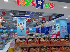 -TOYSRUS玩具反斗城(石家庄万象城店)