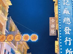 -汕头市小公园