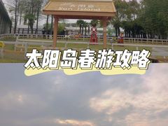 -太阳岛度假酒店