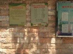 -福州市仓山区第七中心小学