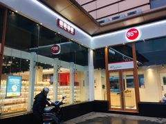 -85度C(常州武进八佰伴店)