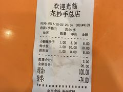 -龙抄手(春熙路总店)