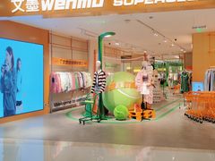 -义乌之心城市生活广场