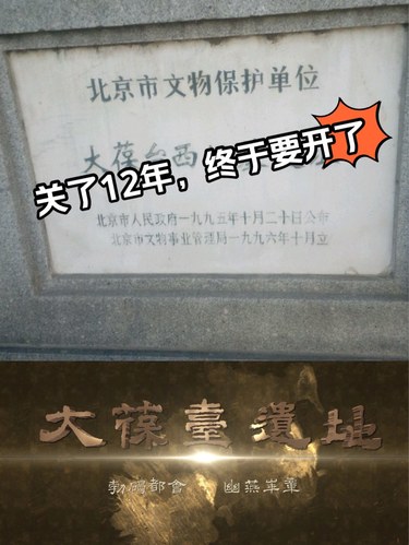 总吃闭门羹，关闭12年的博物馆终于要开放了