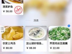 菜单-状元楼(金溪路店)