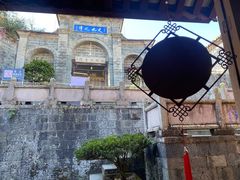 -和顺古镇