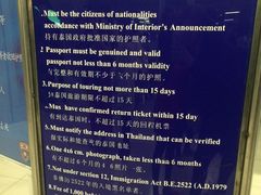 -曼谷素万那普国际机场