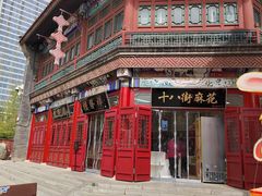 -古文化街旅游区