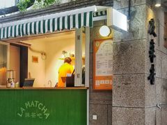 -LA MATCHA抹茶吧(进贤路店)