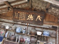 -青城甲(青城山店)