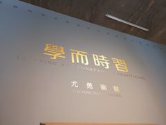 -中国艺术研究院油画院