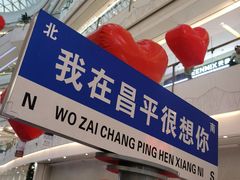 -兰熊鲜奶(昌平悦荟店)
