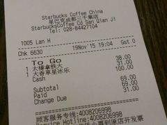 -星巴克(成都龙湖三千集店)