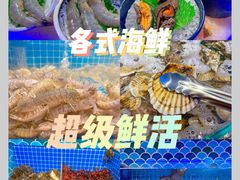 -乔哥铭洋海鲜自助(皇城恒隆广场店)