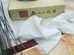 -北三老太太烧烤(人生一串上榜店)