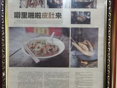 -老太皮肚面